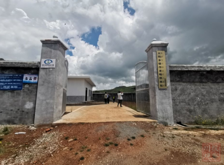 四川省布拖縣農村飲水安全鞏固提升工程 四川省布拖縣農村飲水安全鞏固提升工程